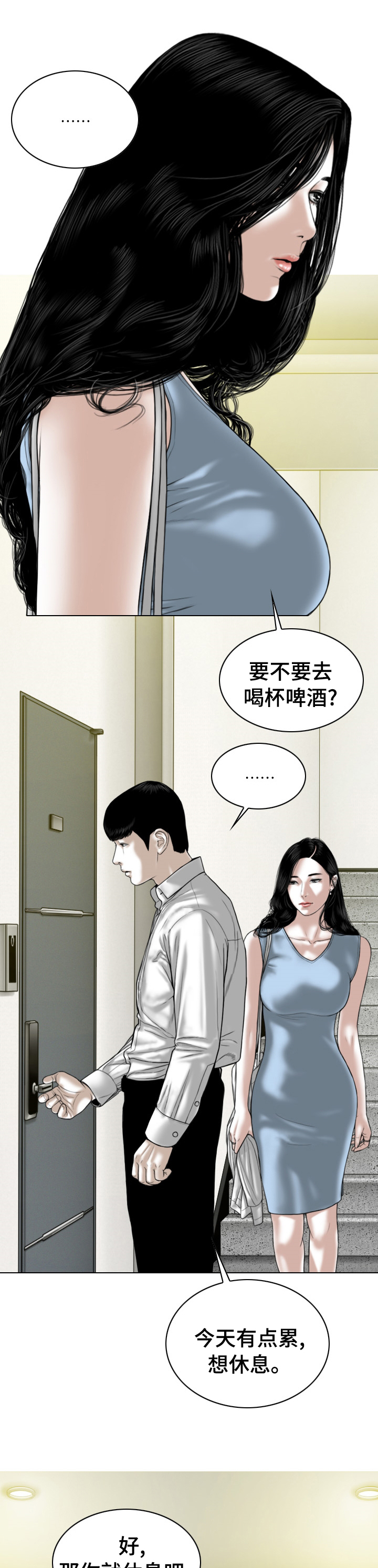 《姻和缘》漫画最新章节第69章：情报免费下拉式在线观看章节第【22】张图片