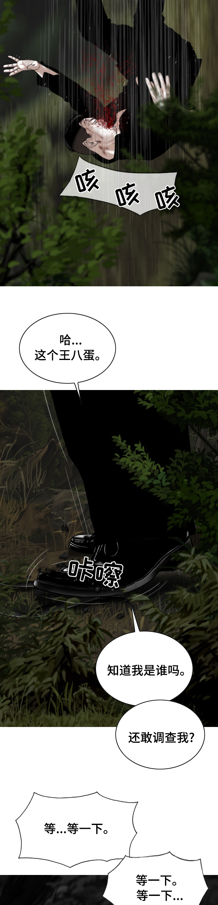 《姻和缘》漫画最新章节第69章：情报免费下拉式在线观看章节第【13】张图片