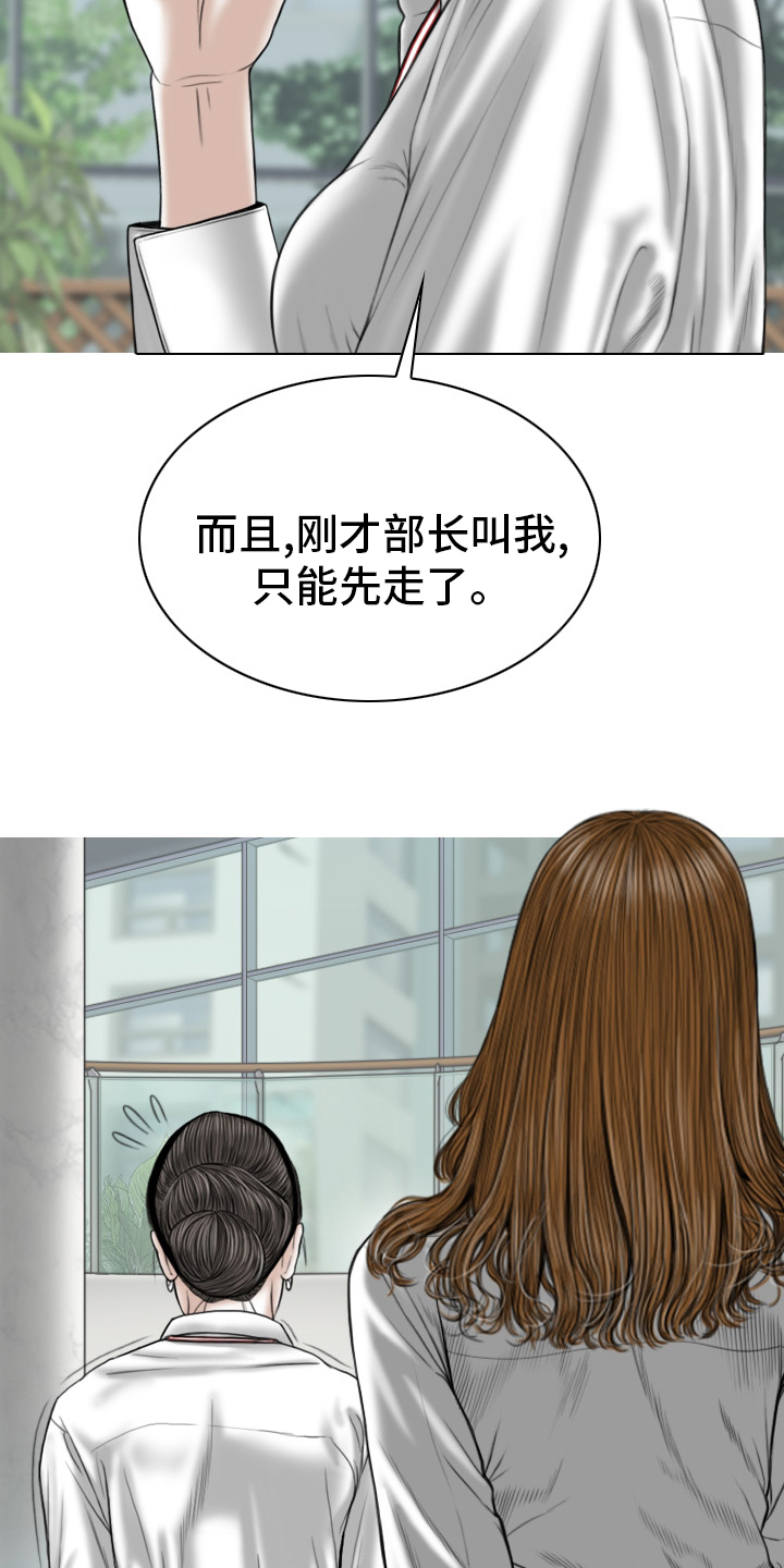 《姻和缘》漫画最新章节第74章：相遇免费下拉式在线观看章节第【22】张图片