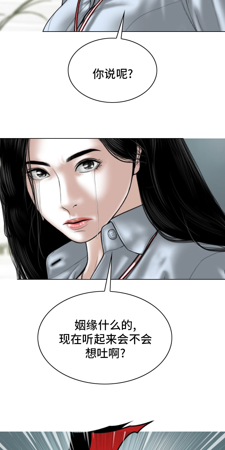 《姻和缘》漫画最新章节第78章：答案免费下拉式在线观看章节第【18】张图片