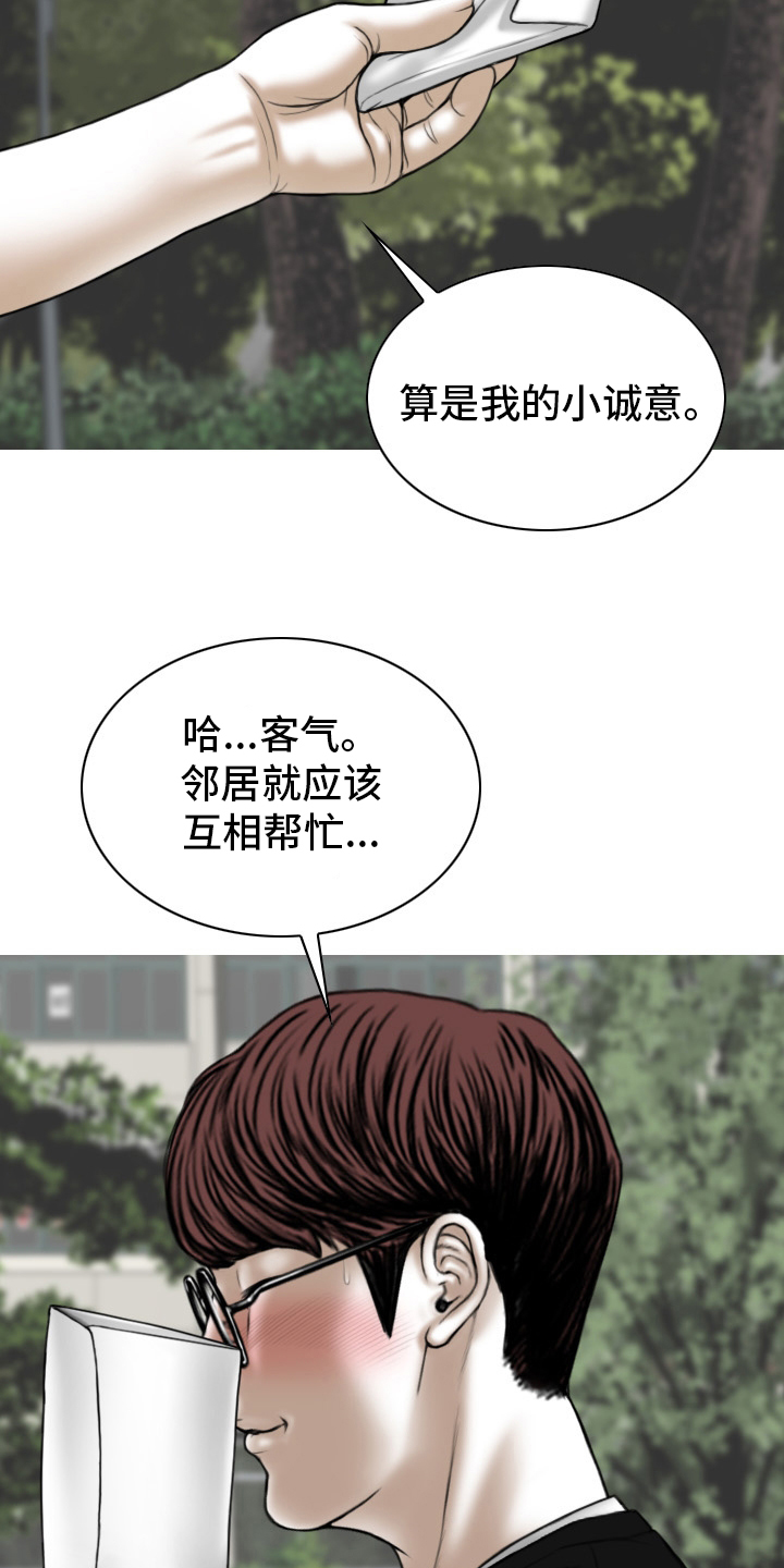 《姻和缘》漫画最新章节第77章：回想免费下拉式在线观看章节第【47】张图片