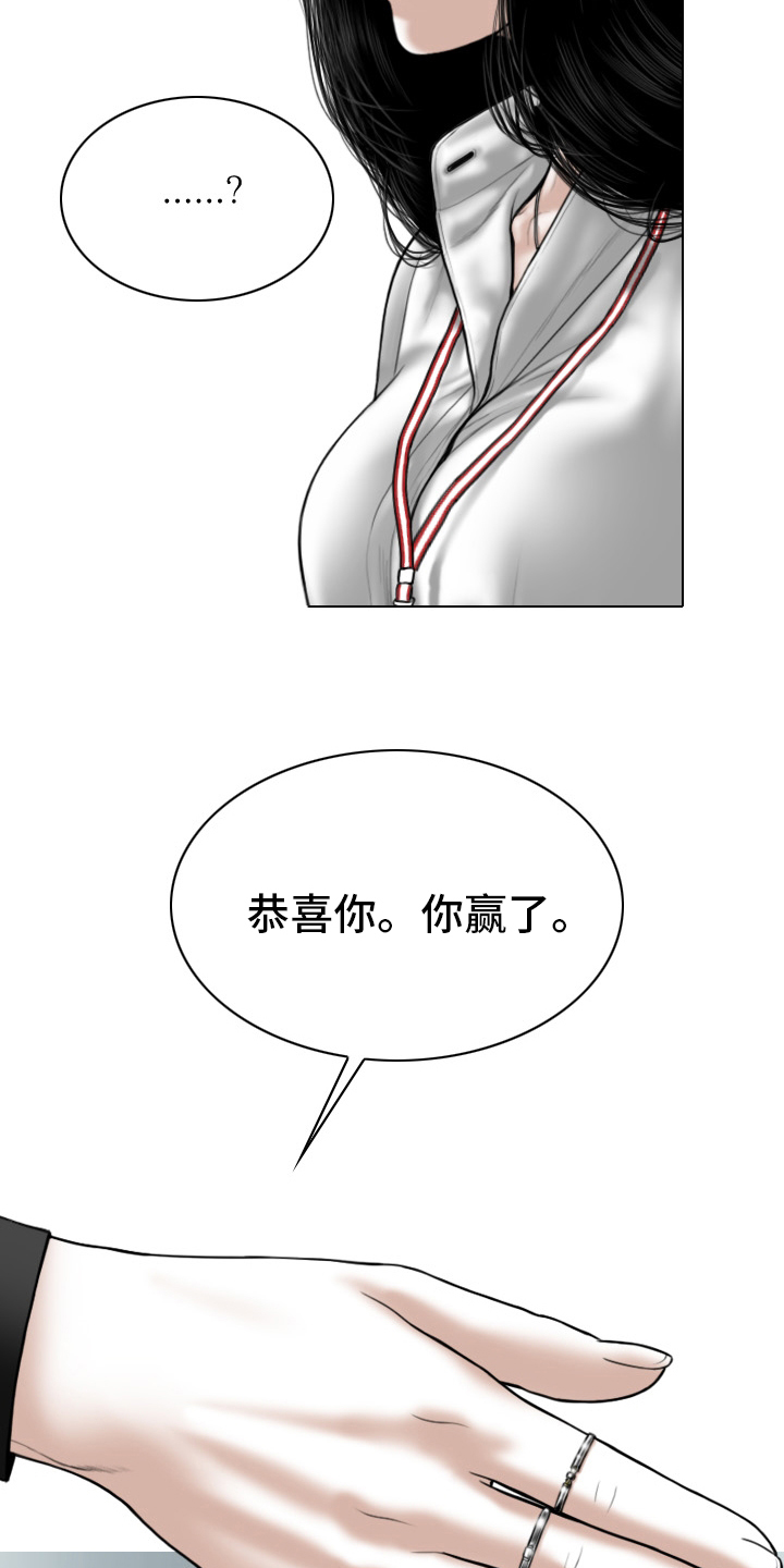 《姻和缘》漫画最新章节第72章：竟敢免费下拉式在线观看章节第【17】张图片