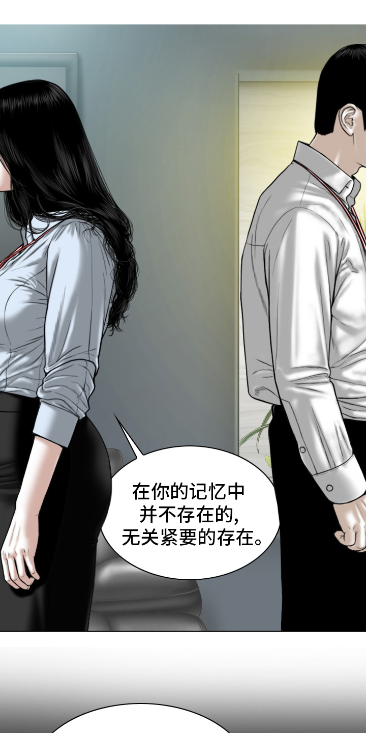 《姻和缘》漫画最新章节第78章：答案免费下拉式在线观看章节第【29】张图片