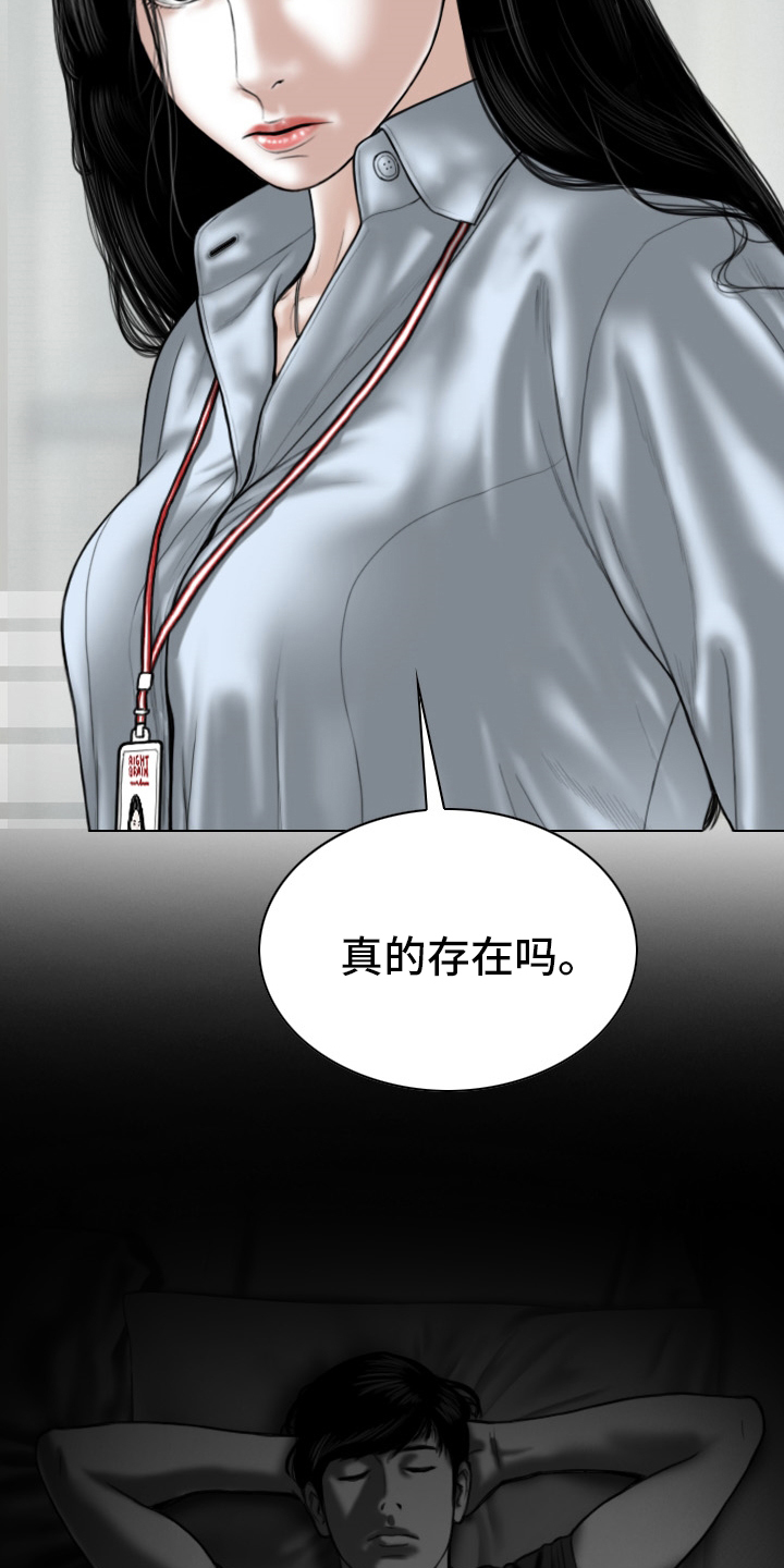 《姻和缘》漫画最新章节第76章：忘了吧免费下拉式在线观看章节第【21】张图片