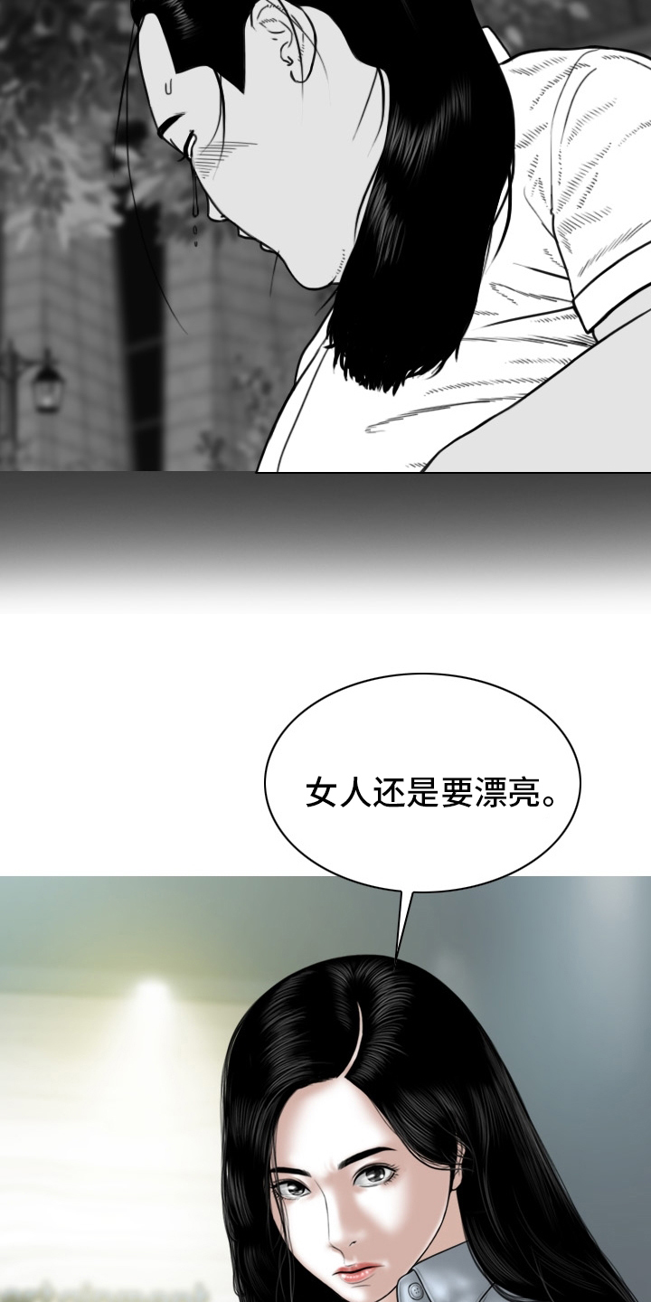 《姻和缘》漫画最新章节第78章：答案免费下拉式在线观看章节第【22】张图片