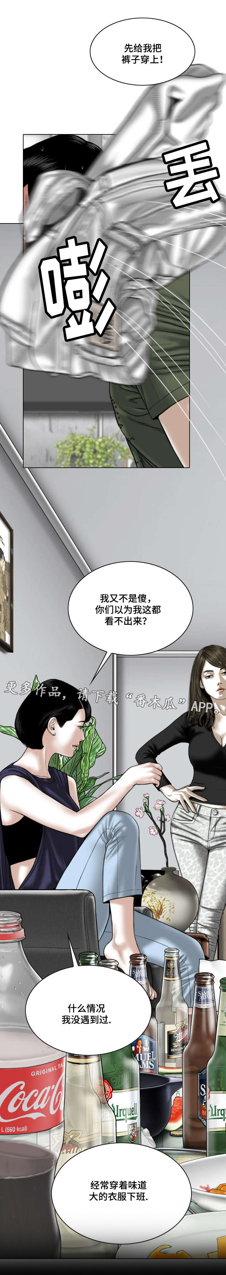 《姻和缘》漫画最新章节第61章：坦白免费下拉式在线观看章节第【7】张图片