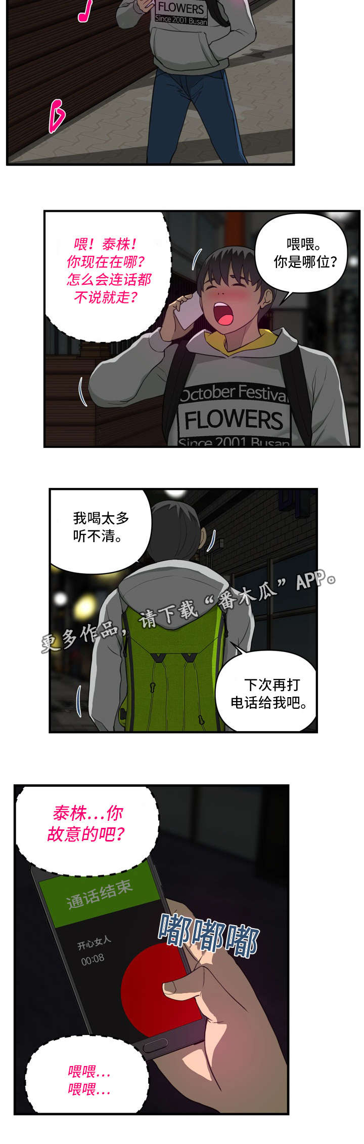 《镜后人》漫画最新章节第9章：电话免费下拉式在线观看章节第【4】张图片