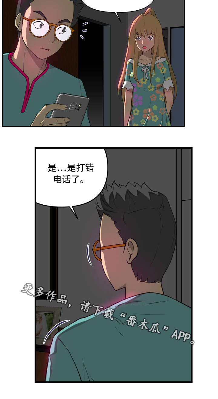 《镜后人》漫画最新章节第12章：我来免费下拉式在线观看章节第【5】张图片