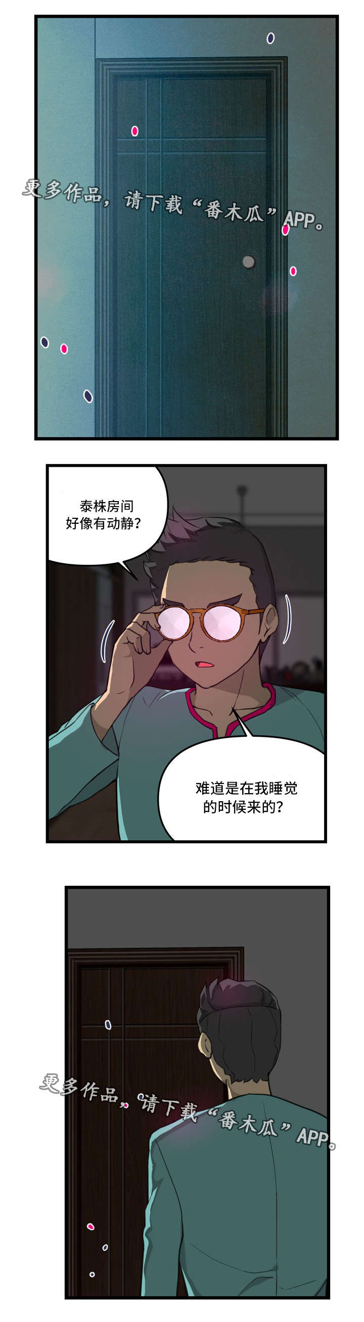 《镜后人》漫画最新章节第11章：开门免费下拉式在线观看章节第【1】张图片