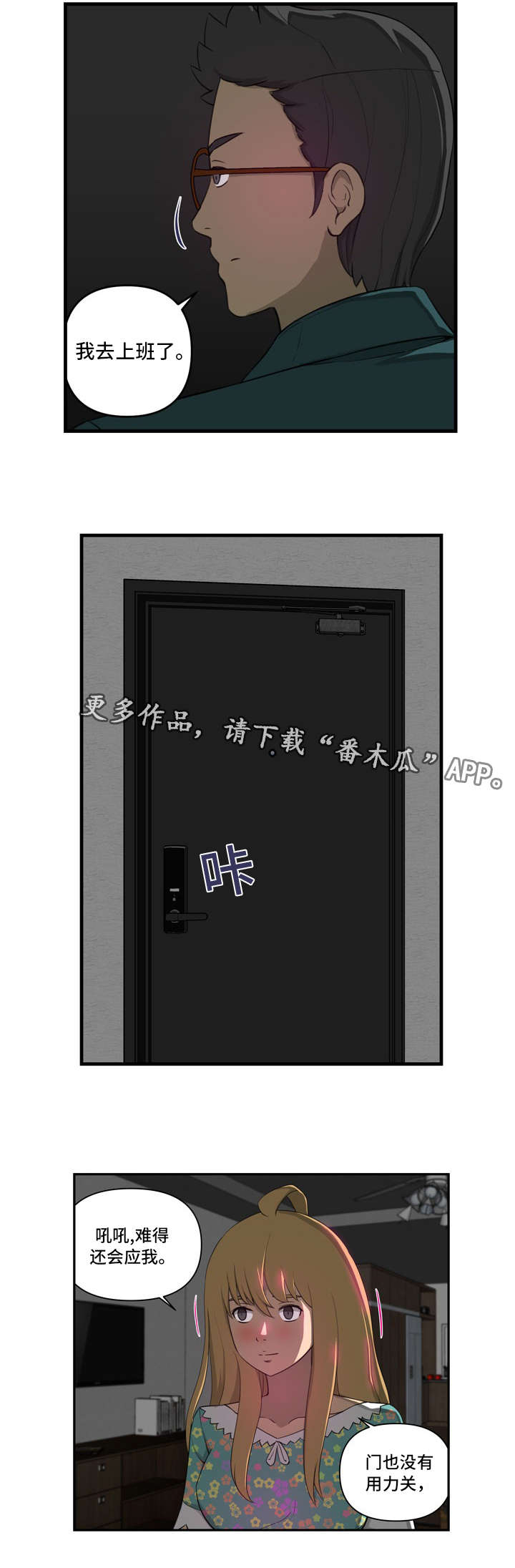 《镜后人》漫画最新章节第12章：我来免费下拉式在线观看章节第【1】张图片