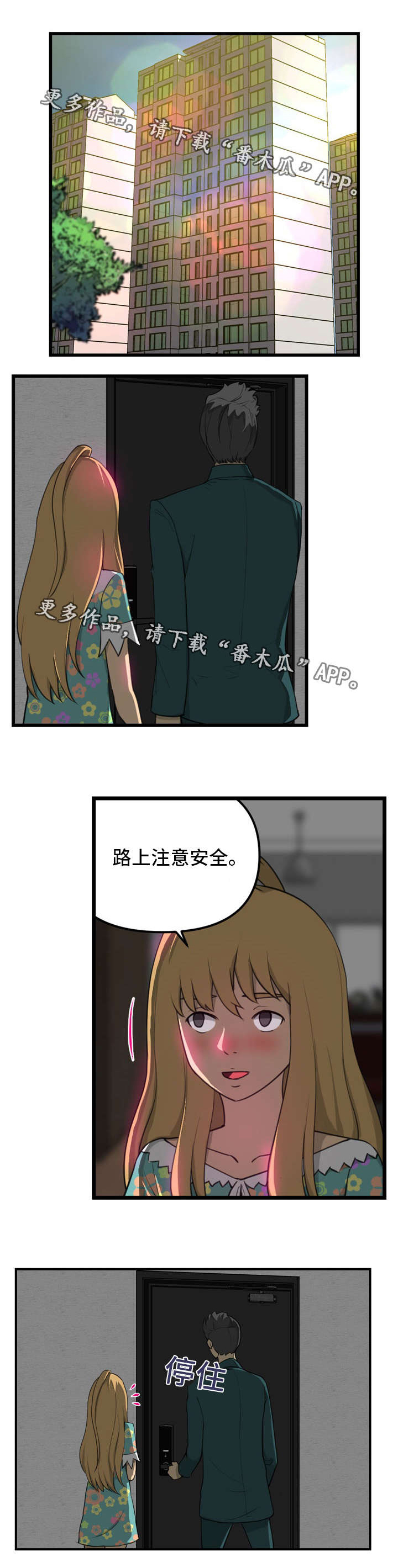 《镜后人》漫画最新章节第12章：我来免费下拉式在线观看章节第【2】张图片