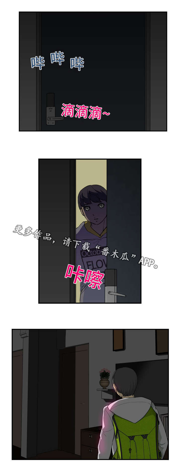 《镜后人》漫画最新章节第9章：电话免费下拉式在线观看章节第【3】张图片