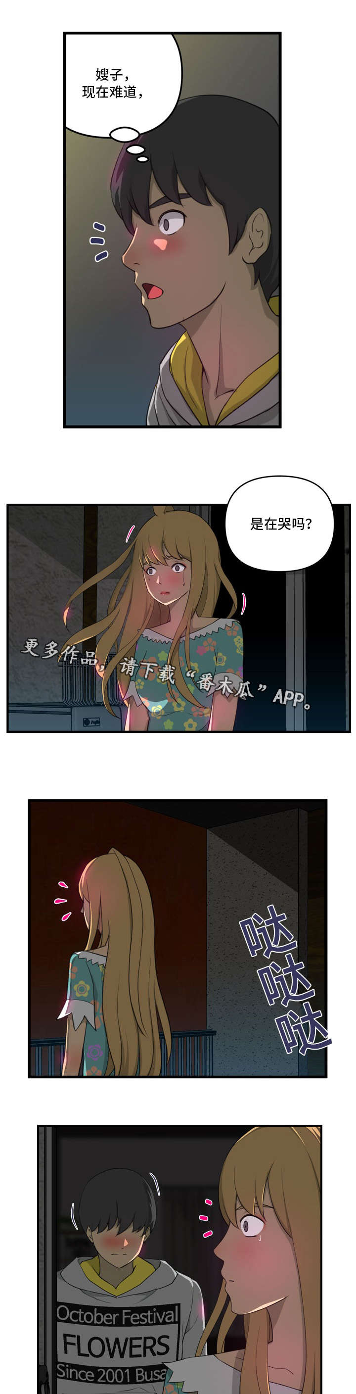 《镜后人》漫画最新章节第10章：喜欢免费下拉式在线观看章节第【9】张图片