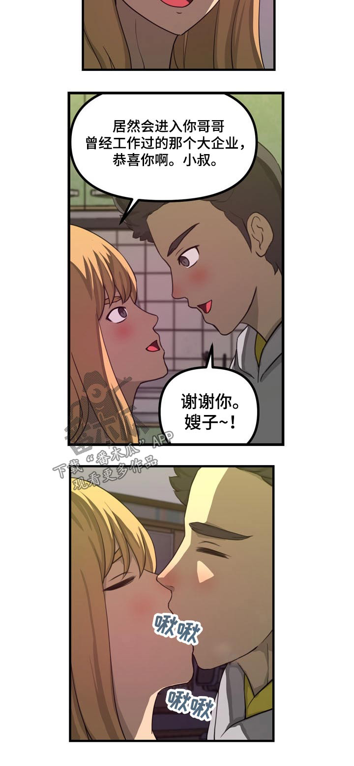 《镜后人》漫画最新章节第37章：代替（完结）免费下拉式在线观看章节第【5】张图片