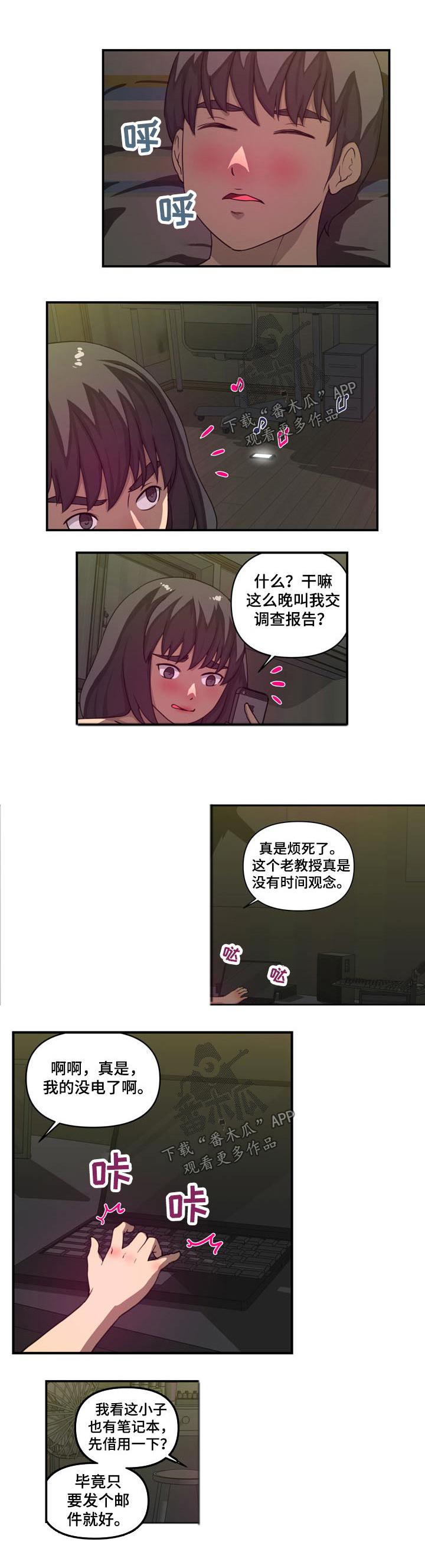 《镜后人》漫画最新章节第33章：追踪免费下拉式在线观看章节第【10】张图片