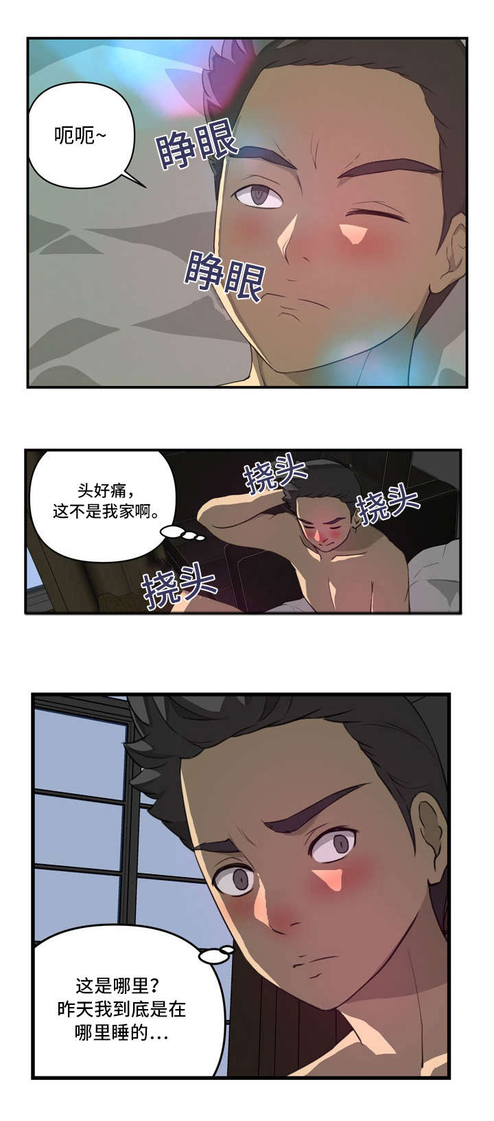 《镜后人》漫画最新章节第16章：担忧免费下拉式在线观看章节第【8】张图片