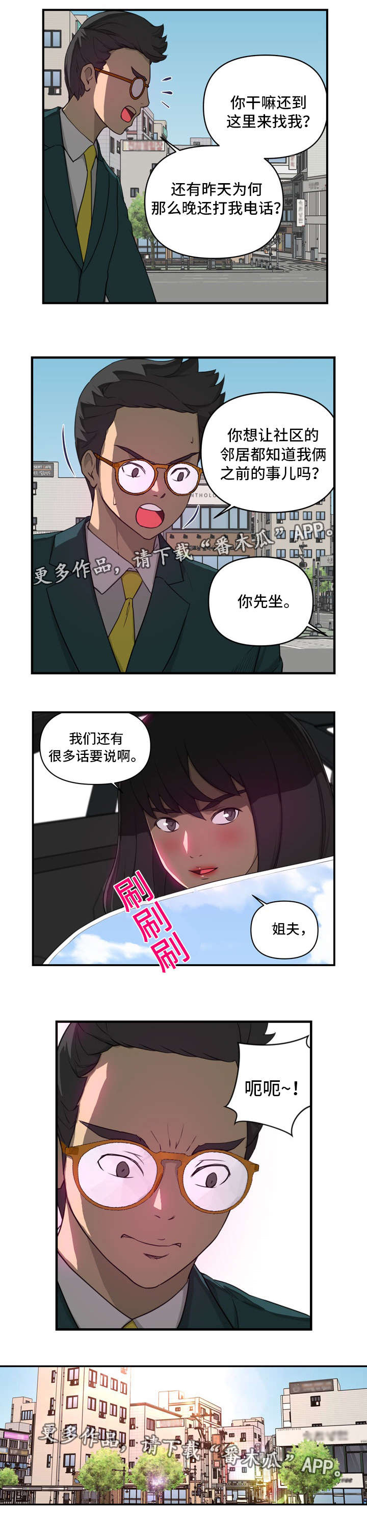 《镜后人》漫画最新章节第13章：找上门免费下拉式在线观看章节第【10】张图片