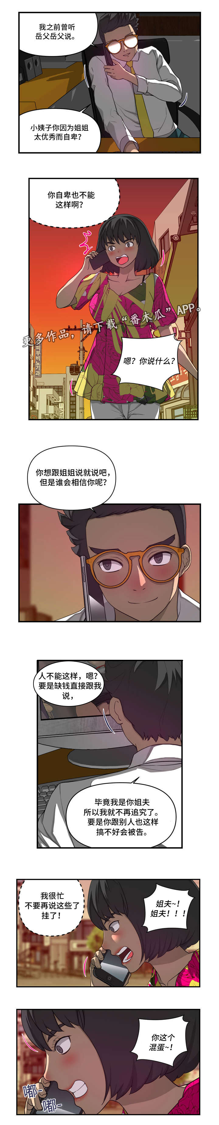 《镜后人》漫画最新章节第17章：否认免费下拉式在线观看章节第【5】张图片