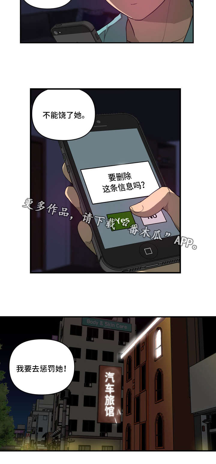 《镜后人》漫画最新章节第23章：另有其人免费下拉式在线观看章节第【2】张图片