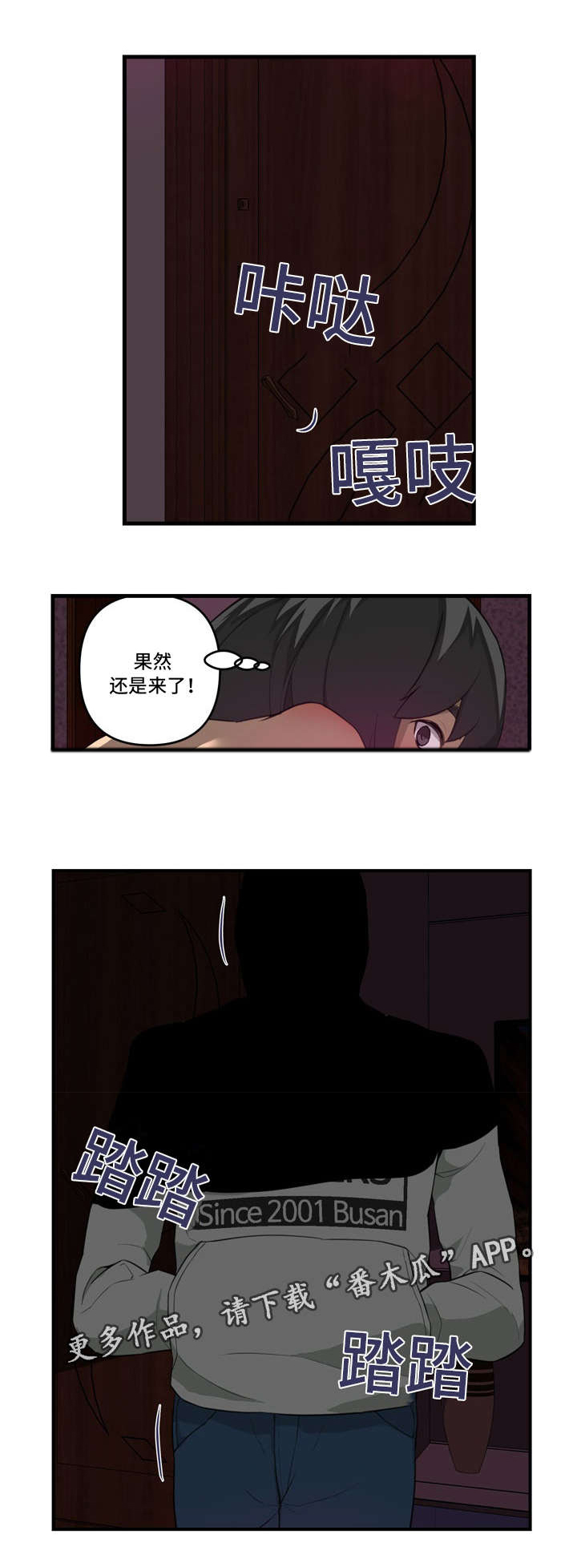 《镜后人》漫画最新章节第23章：另有其人免费下拉式在线观看章节第【1】张图片