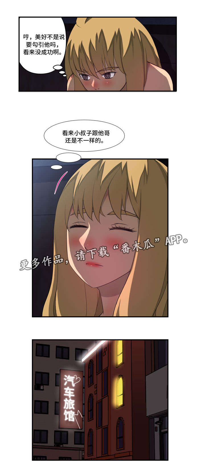 《镜后人》漫画最新章节第25章：累免费下拉式在线观看章节第【3】张图片