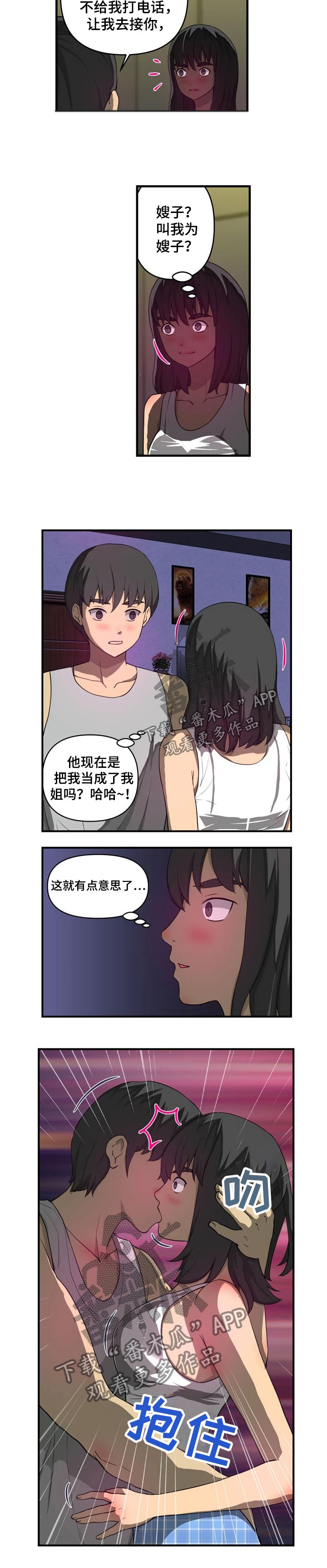 《镜后人》漫画最新章节第30章：认错人免费下拉式在线观看章节第【11】张图片