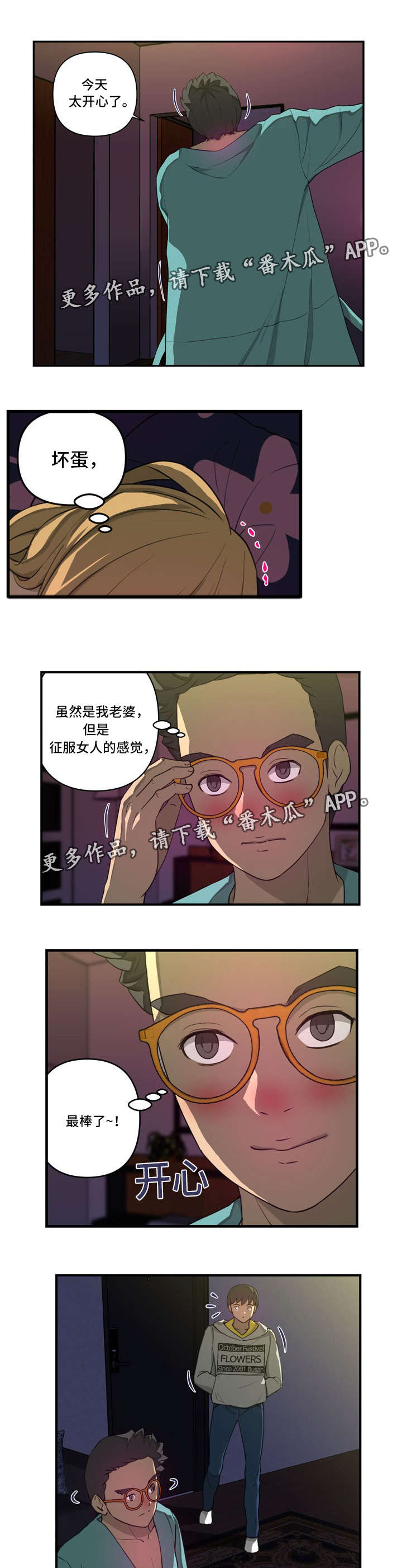 《镜后人》漫画最新章节第23章：另有其人免费下拉式在线观看章节第【7】张图片