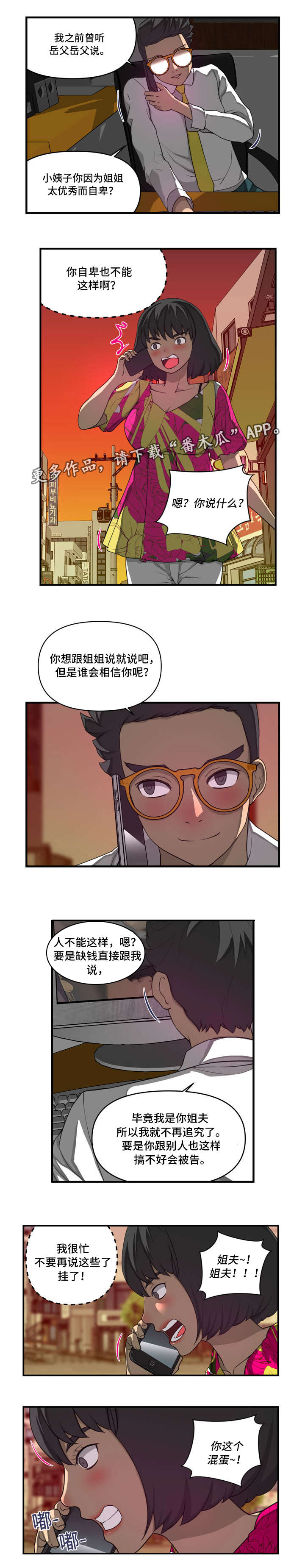 《镜后人》漫画最新章节第17章：否认免费下拉式在线观看章节第【6】张图片