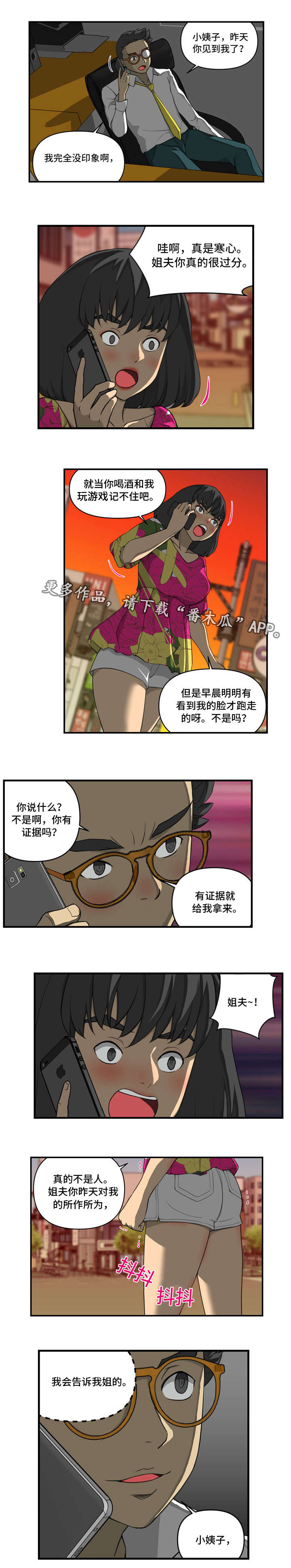 《镜后人》漫画最新章节第17章：否认免费下拉式在线观看章节第【8】张图片