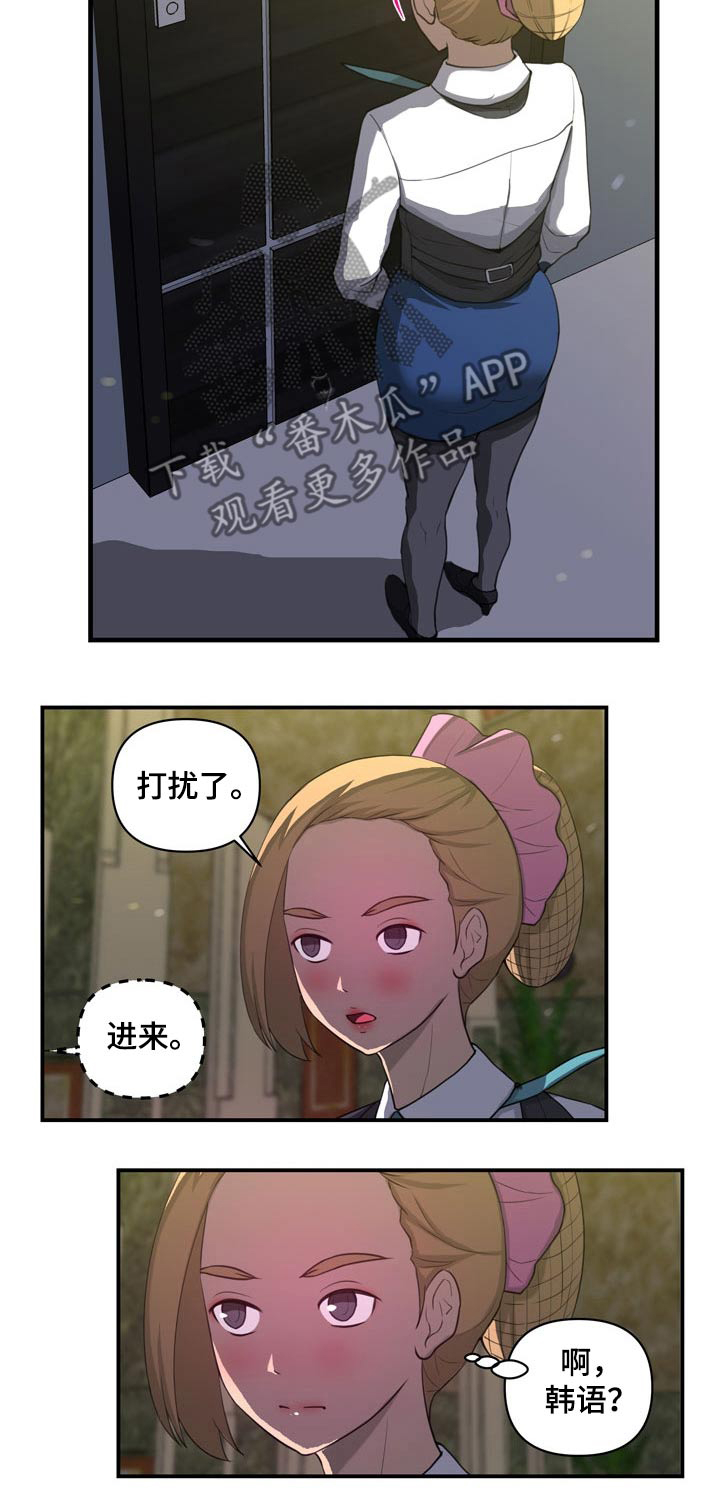 《镜后人》漫画最新章节第30章：认错人免费下拉式在线观看章节第【8】张图片