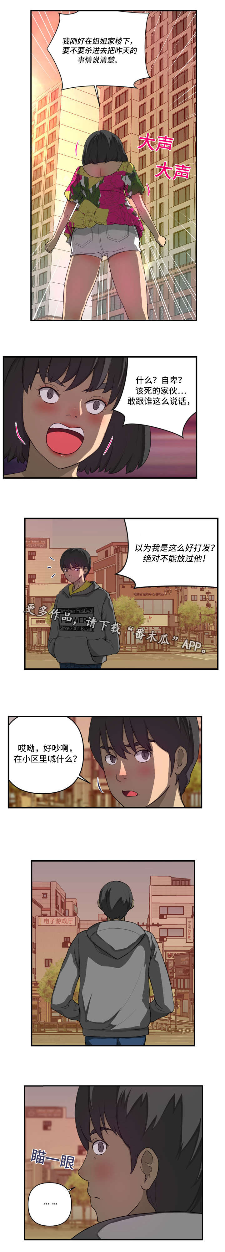 《镜后人》漫画最新章节第17章：否认免费下拉式在线观看章节第【4】张图片