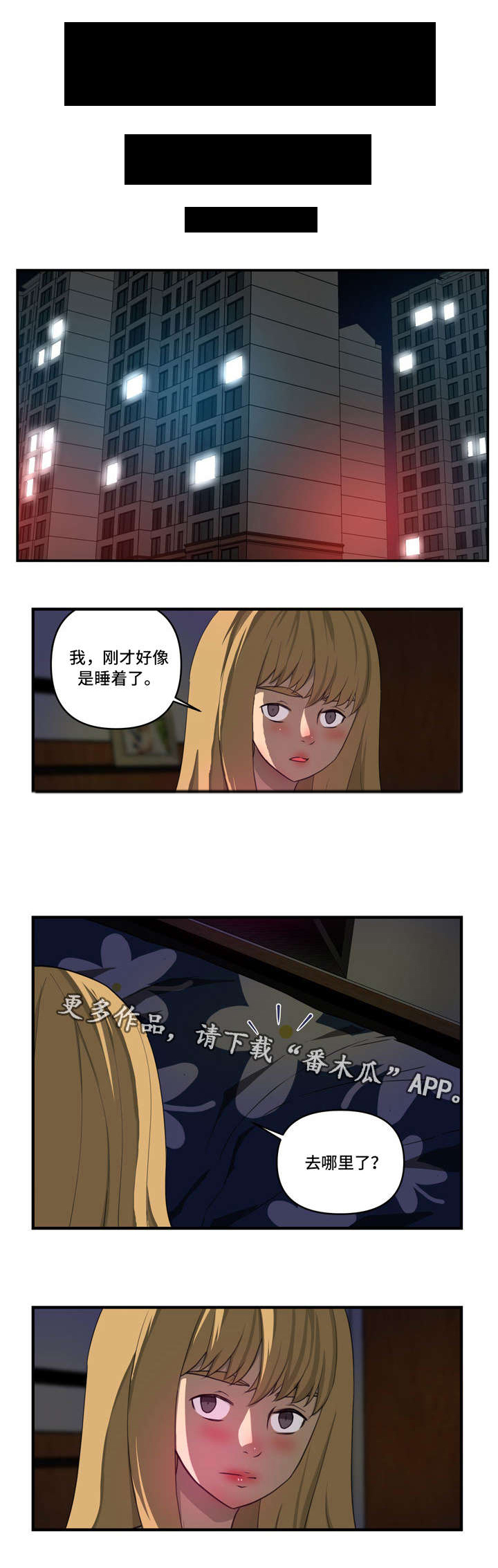 《镜后人》漫画最新章节第24章：难以启齿免费下拉式在线观看章节第【5】张图片