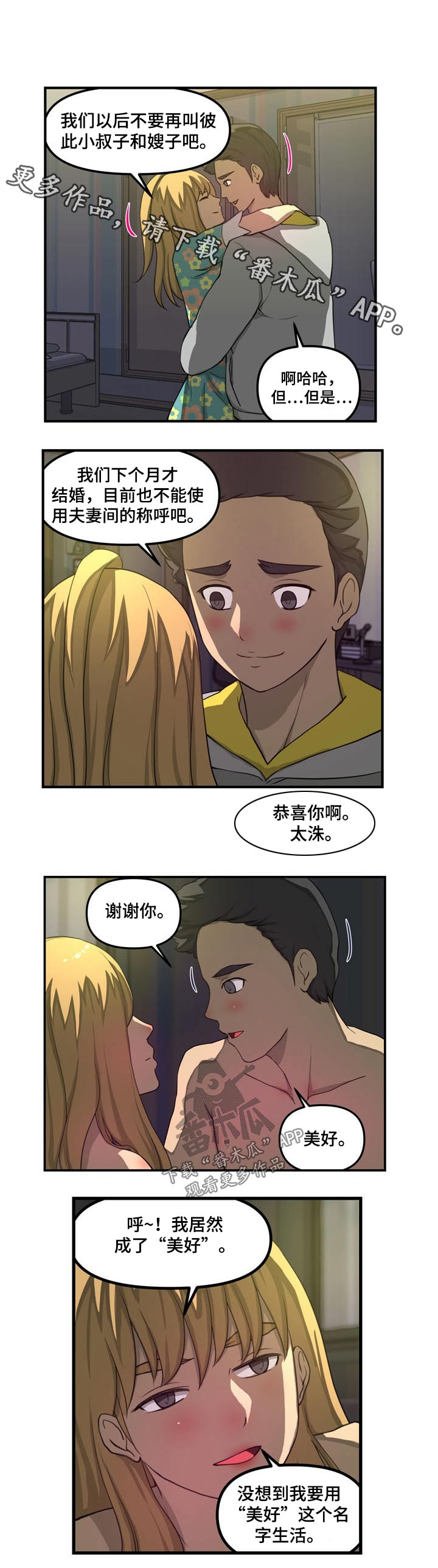 《镜后人》漫画最新章节第37章：代替（完结）免费下拉式在线观看章节第【4】张图片