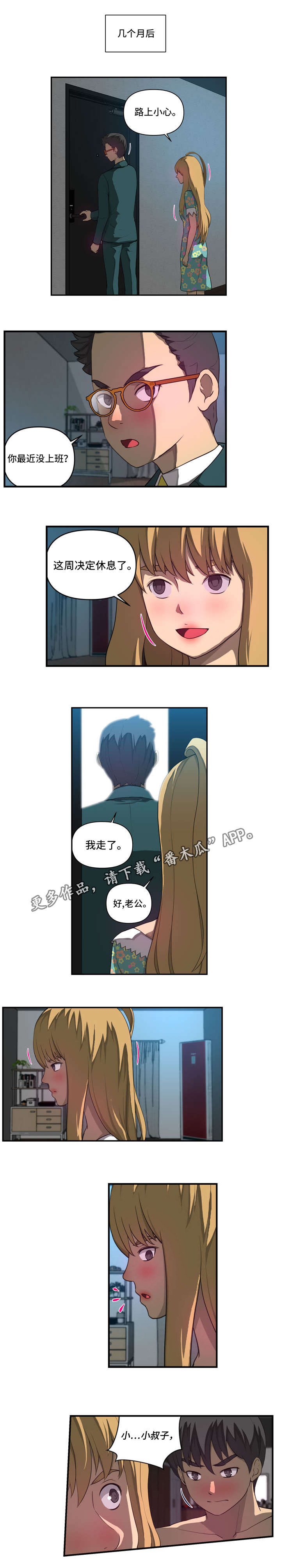 《镜后人》漫画最新章节第27章：威胁免费下拉式在线观看章节第【1】张图片