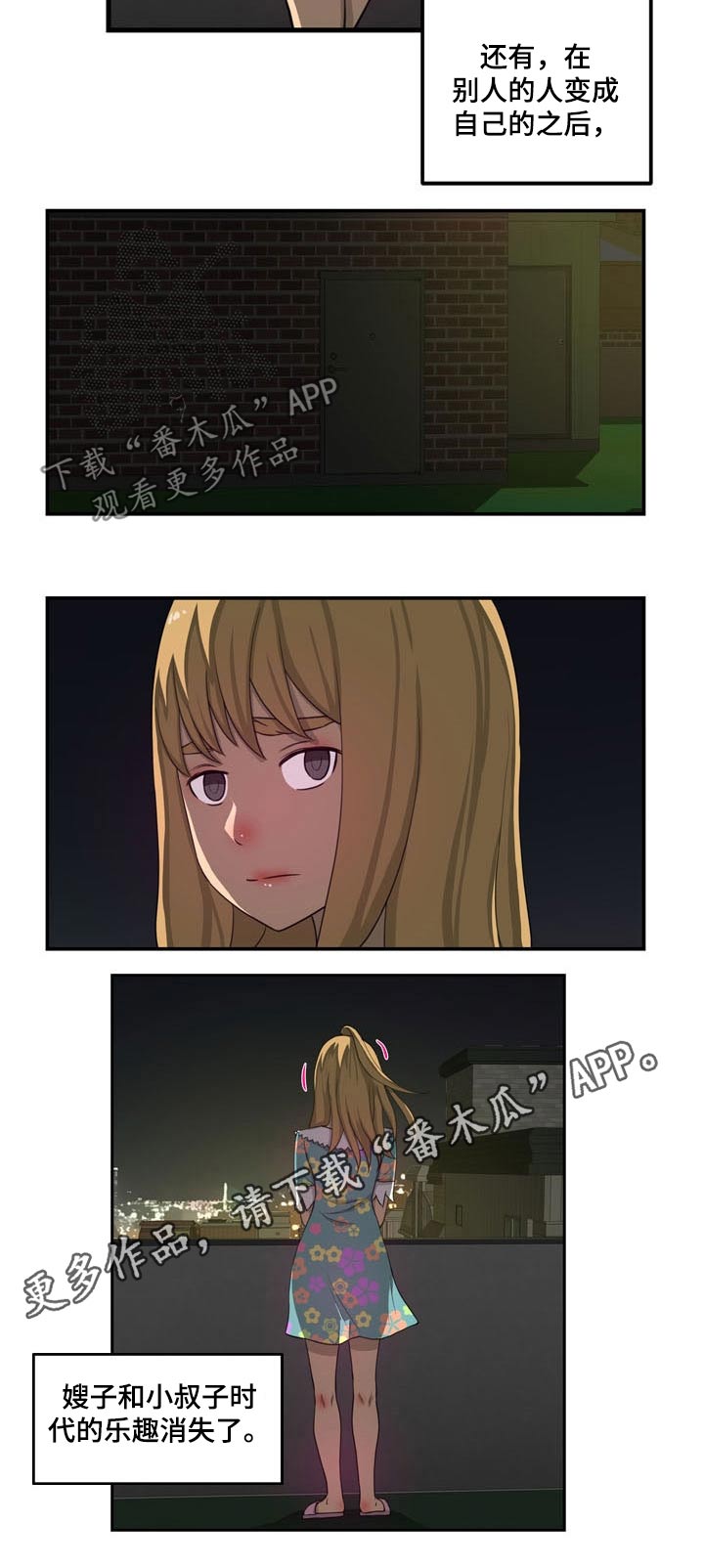 《镜后人》漫画最新章节第37章：代替（完结）免费下拉式在线观看章节第【1】张图片