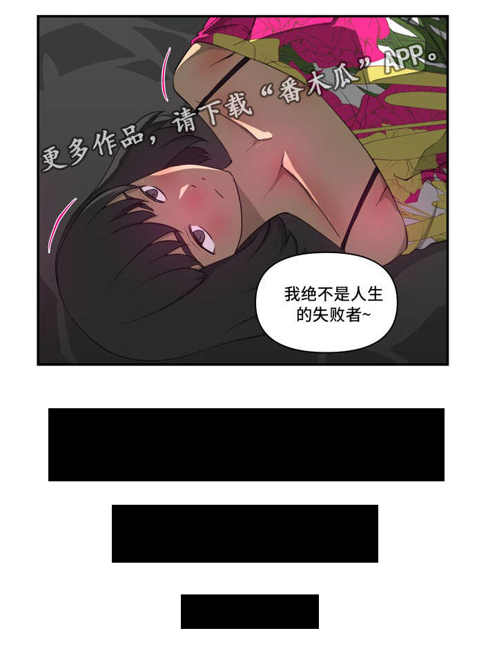 《镜后人》漫画最新章节第15章：不同免费下拉式在线观看章节第【1】张图片