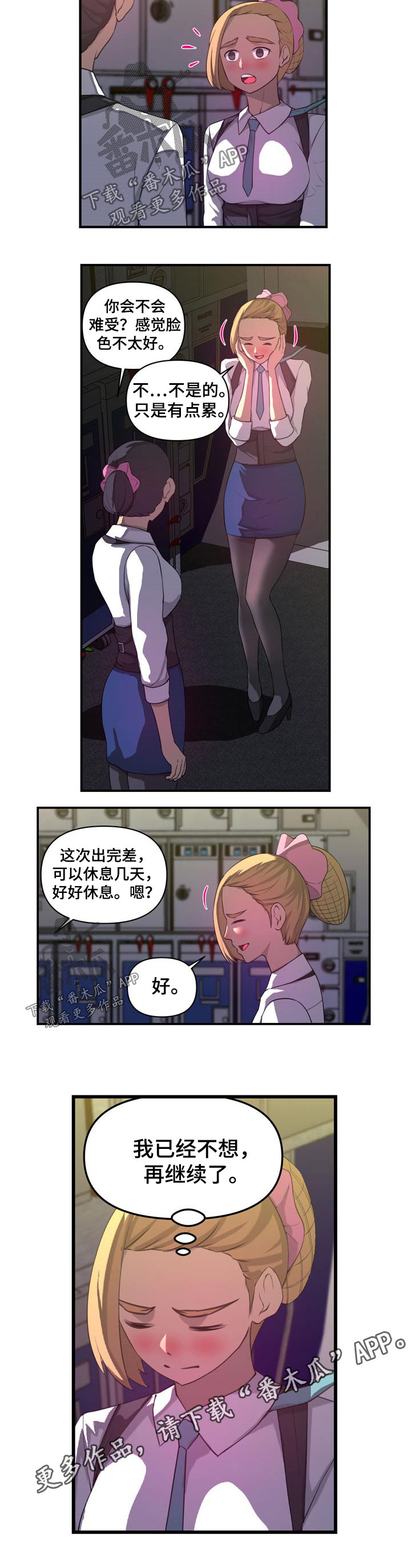 《镜后人》漫画最新章节第30章：认错人免费下拉式在线观看章节第【2】张图片