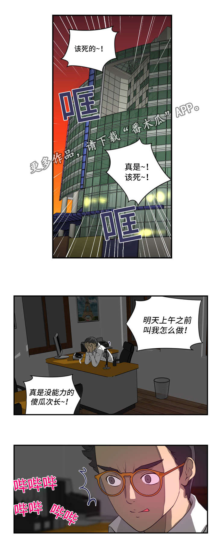 《镜后人》漫画最新章节第17章：否认免费下拉式在线观看章节第【11】张图片