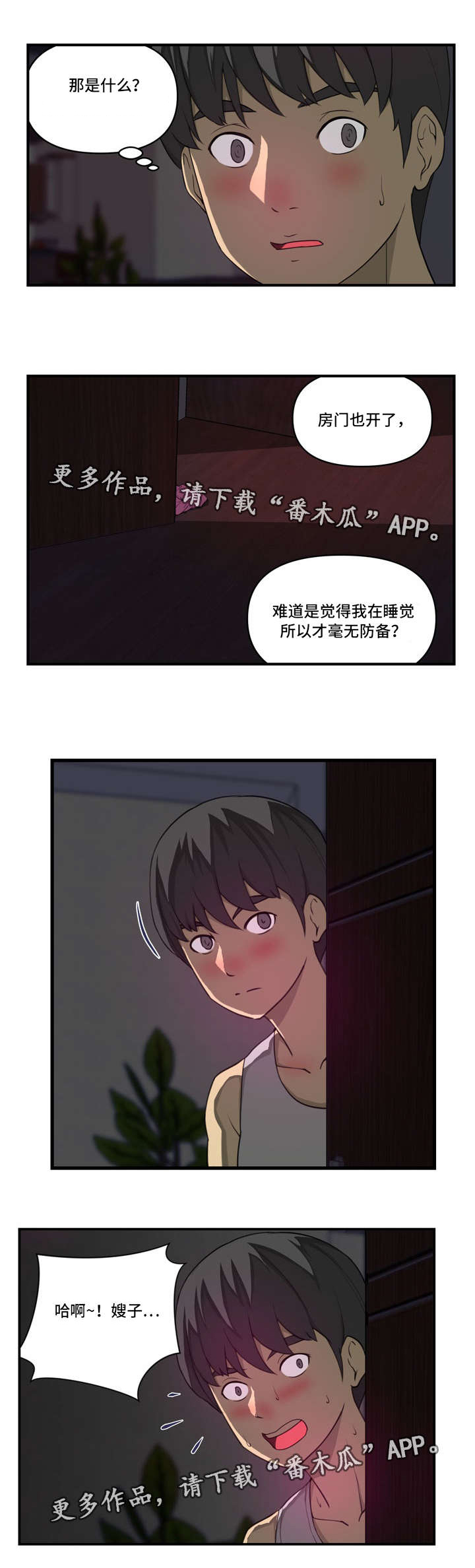 《镜后人》漫画最新章节第24章：难以启齿免费下拉式在线观看章节第【9】张图片