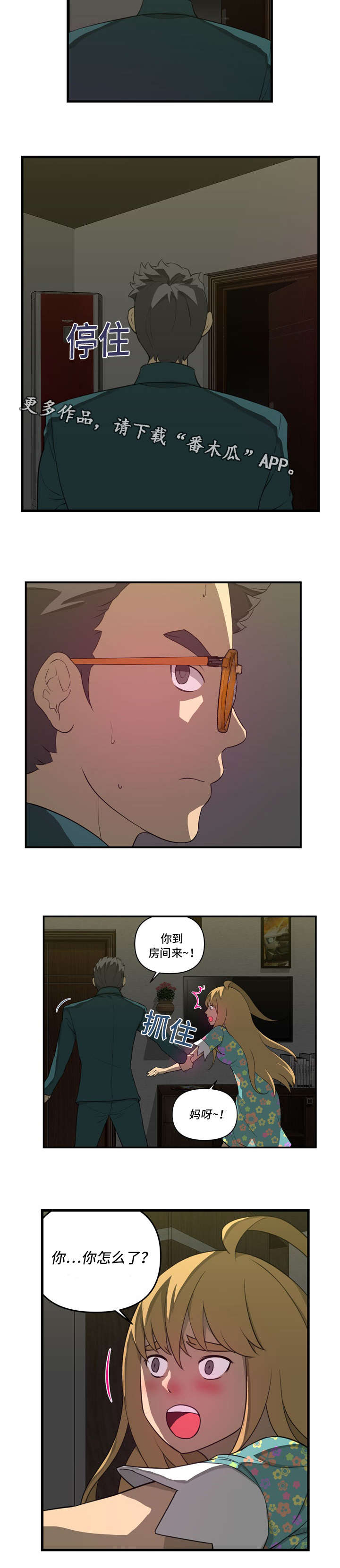 《镜后人》漫画最新章节第21章：酒馆免费下拉式在线观看章节第【5】张图片