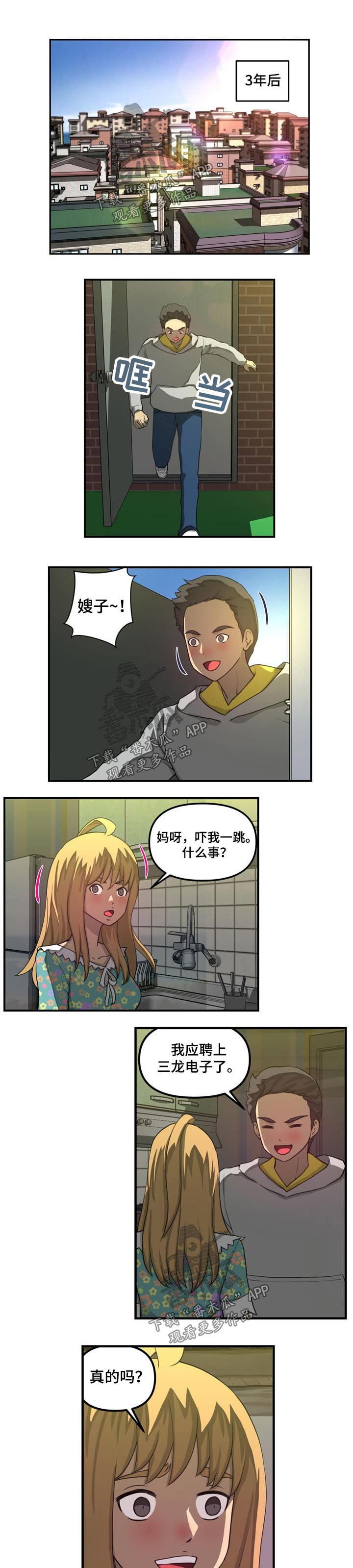 《镜后人》漫画最新章节第37章：代替（完结）免费下拉式在线观看章节第【6】张图片