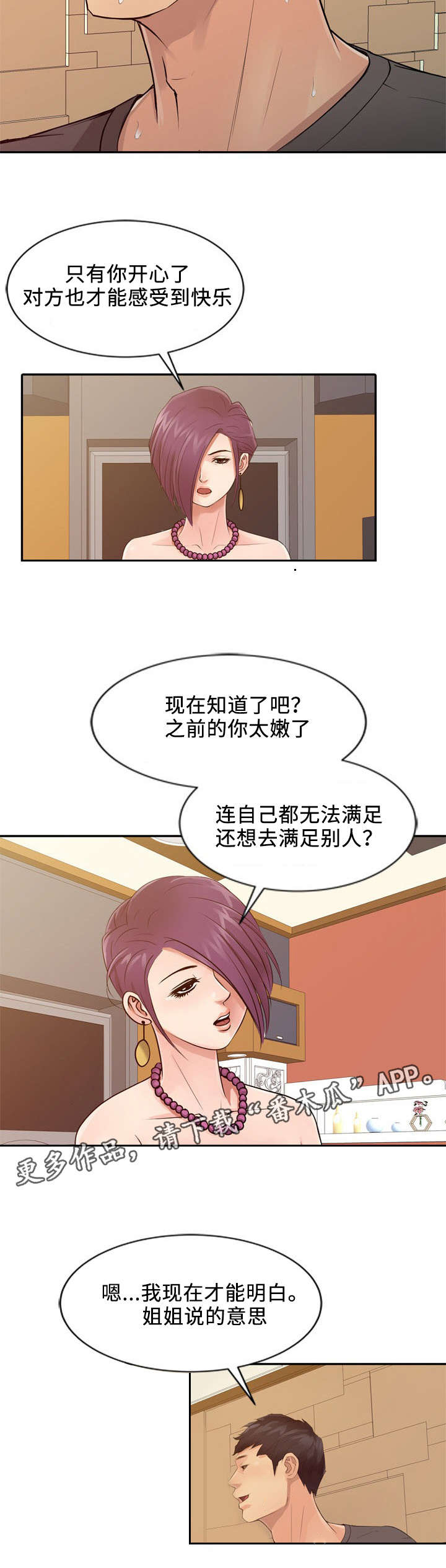 《佣兵之王》漫画最新章节第25章：天赋免费下拉式在线观看章节第【17】张图片