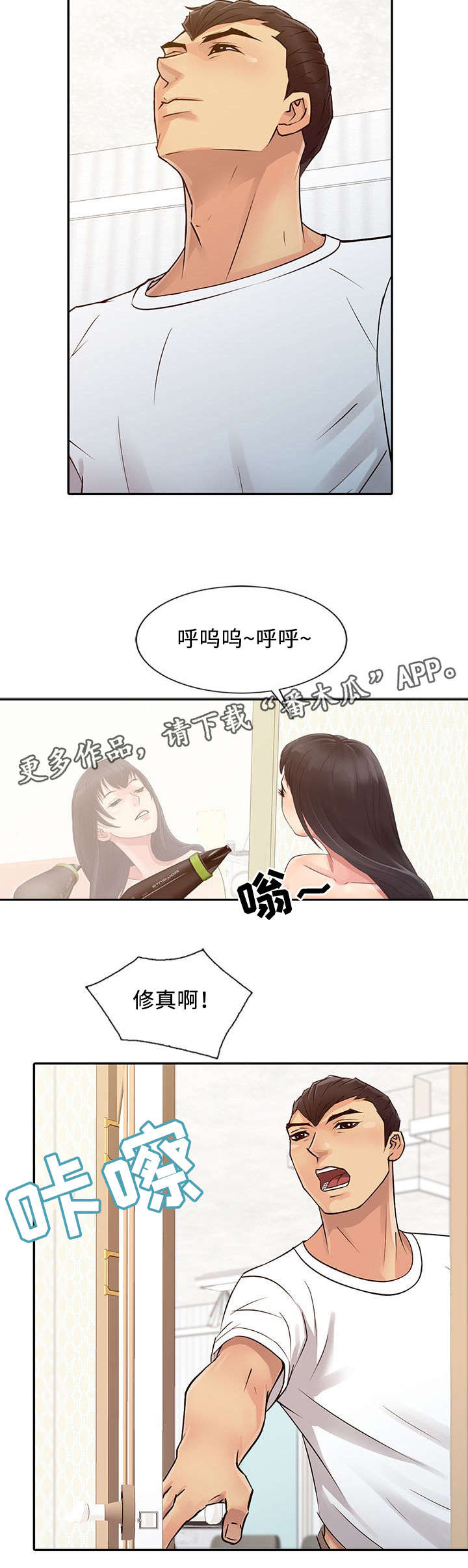 《佣兵之王》漫画最新章节第18章：功劳免费下拉式在线观看章节第【2】张图片