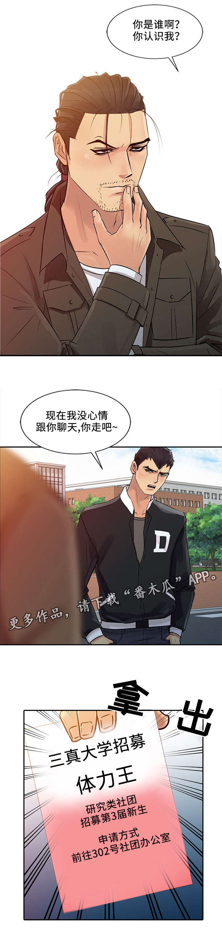 《佣兵之王》漫画最新章节第11章：招募免费下拉式在线观看章节第【1】张图片