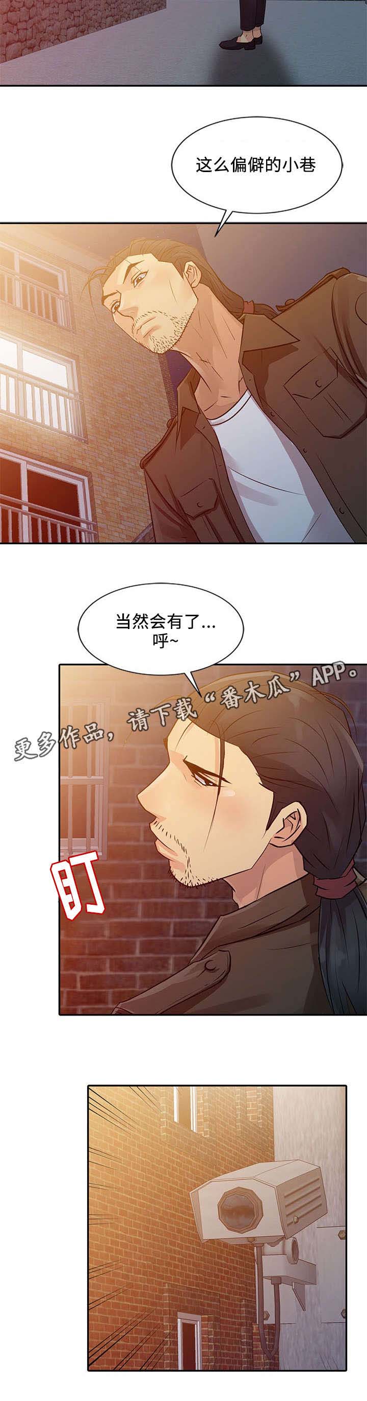 《佣兵之王》漫画最新章节第15章：偏僻免费下拉式在线观看章节第【2】张图片