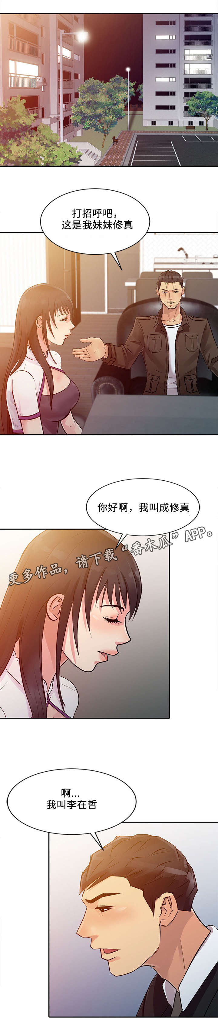 《佣兵之王》漫画最新章节第15章：偏僻免费下拉式在线观看章节第【13】张图片