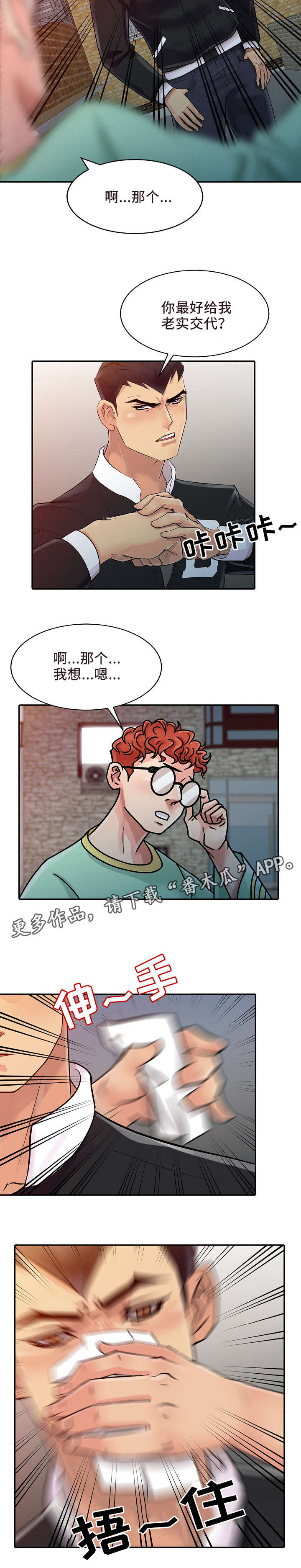 《佣兵之王》漫画最新章节第8章：袭击免费下拉式在线观看章节第【2】张图片