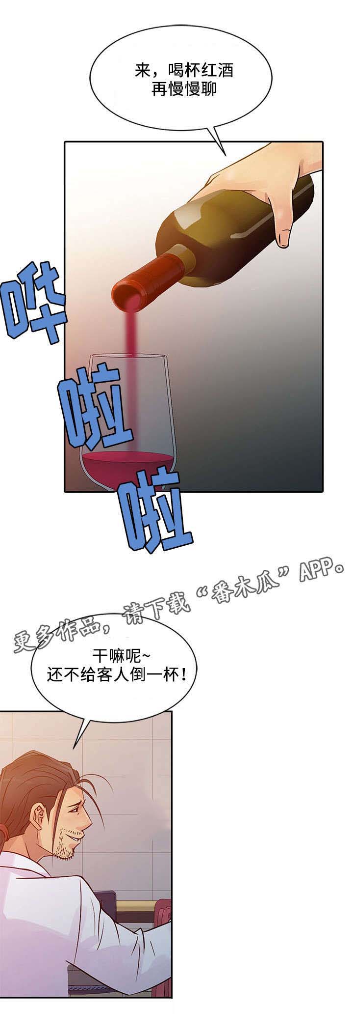 《佣兵之王》漫画最新章节第13章：分析免费下拉式在线观看章节第【8】张图片