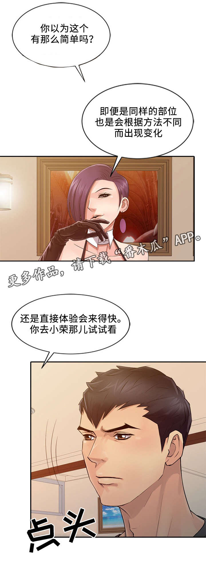 《佣兵之王》漫画最新章节第25章：天赋免费下拉式在线观看章节第【2】张图片