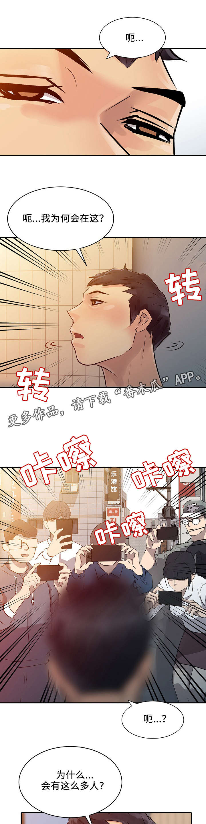 《佣兵之王》漫画最新章节第9章：下药免费下拉式在线观看章节第【3】张图片